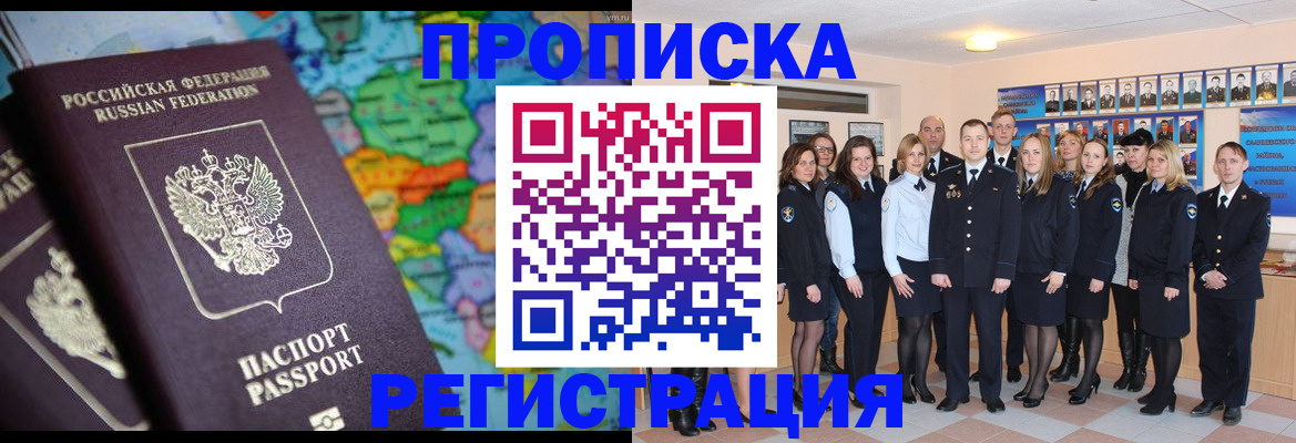 прописка поиск в Бавлах
