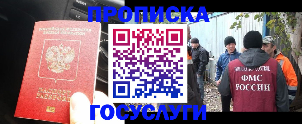 временная регистрация законно в Бавлах