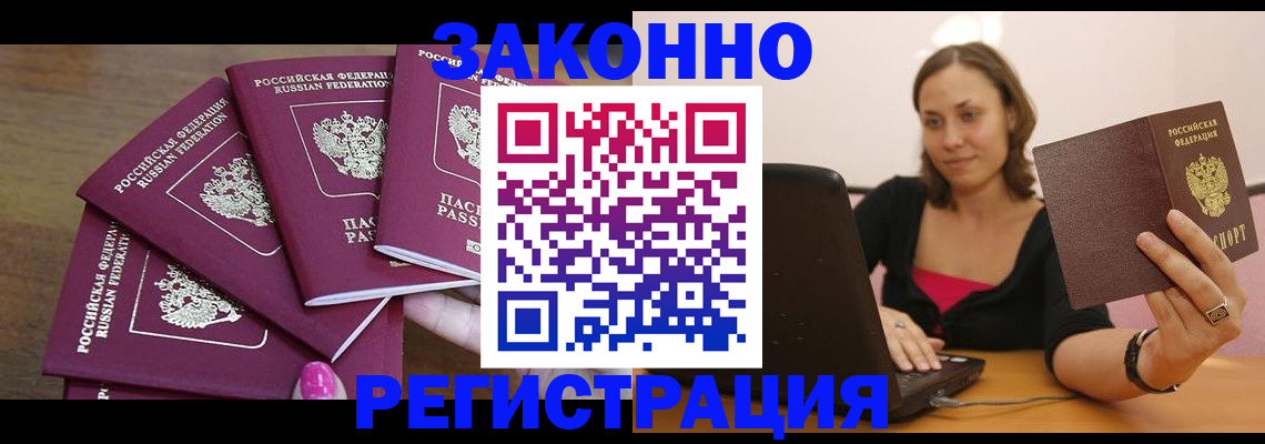 где прописаться в Бавлах