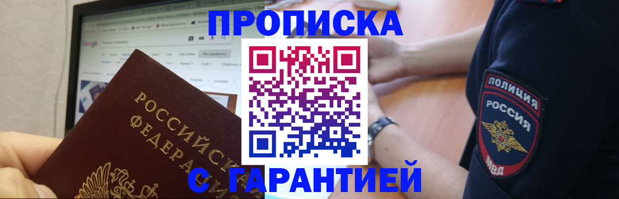 временная регистрация гарантия в Бавлах