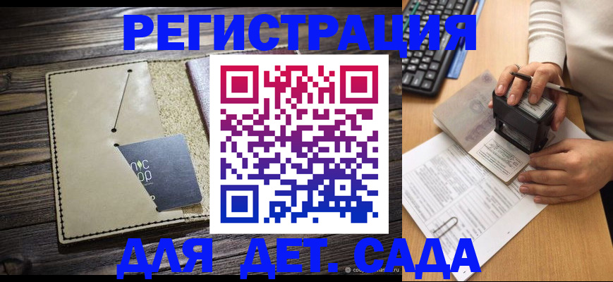 временная прописка в Бавлах