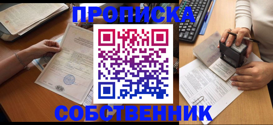 временная регистрация для всех в Бавлах