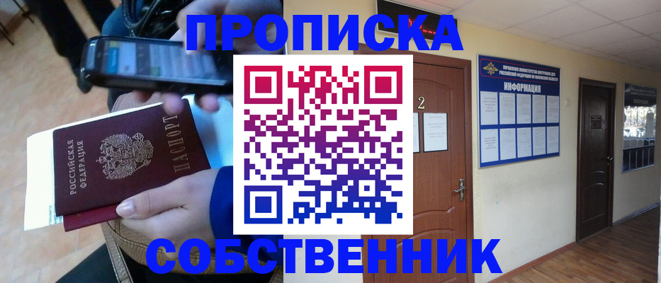 временная регистрация законно в Бавлах