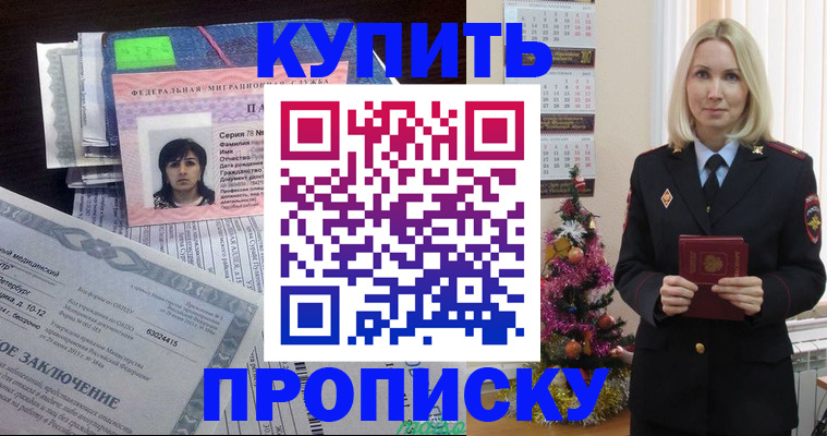 временная регистрация надежно в Бавлах