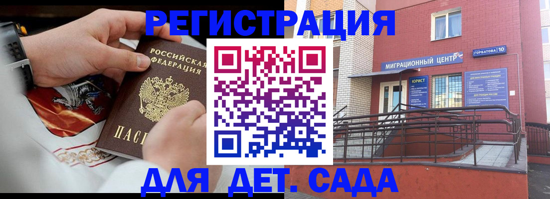 прописка в квартире в Бавлах
